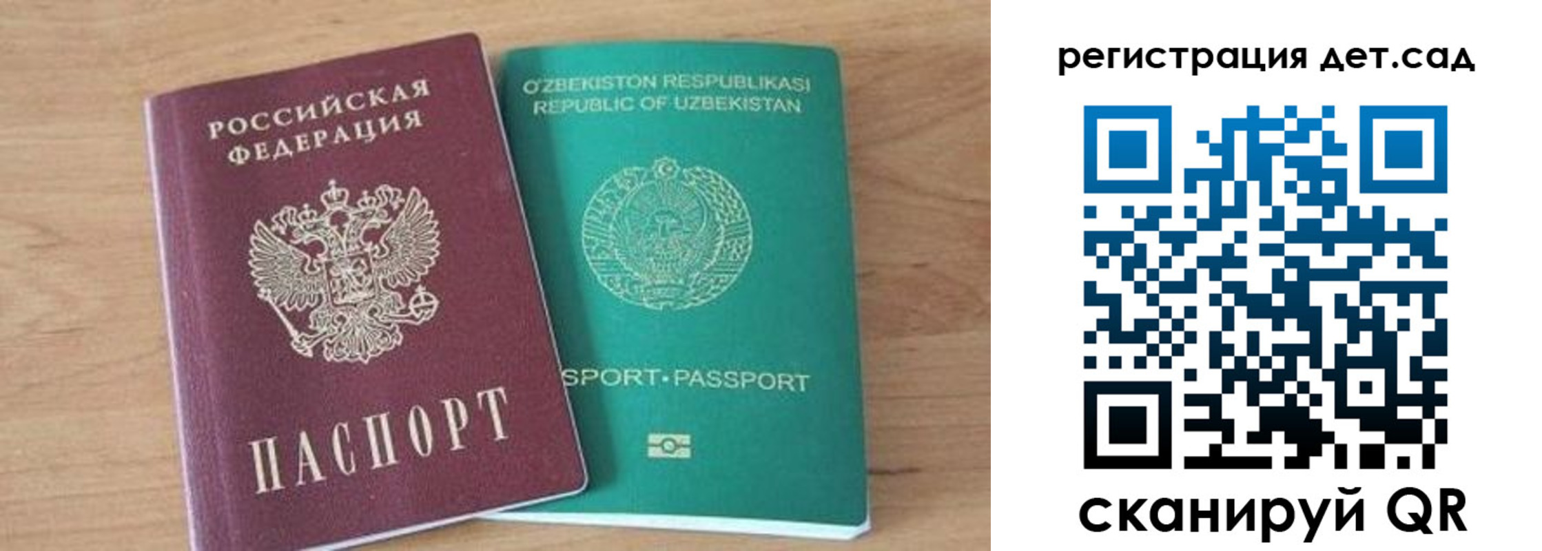 миграционный учет в Жуковке