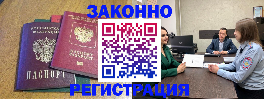 где прописаться в Жуковке