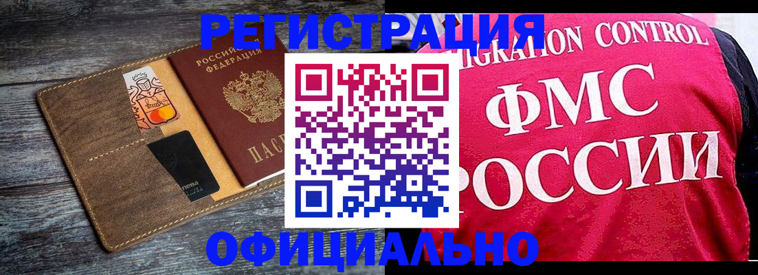 регистрация для дет. сада в Жуковке