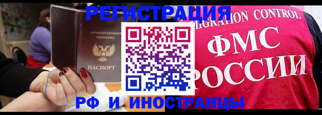 прописка паспорт в Жуковке