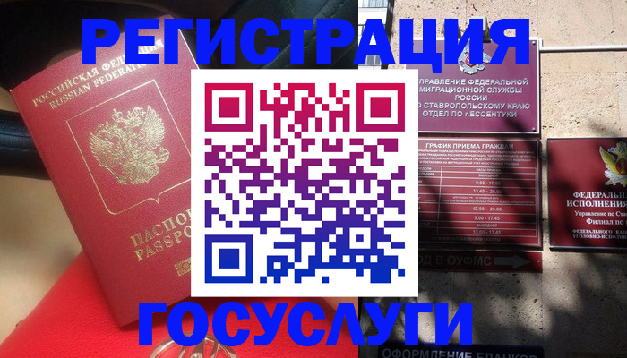 где прописаться в Жуковке
