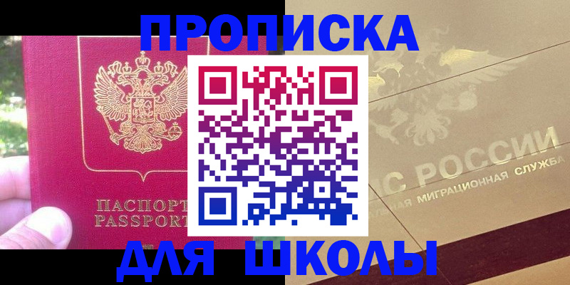 временная регистрация законно в Жуковке