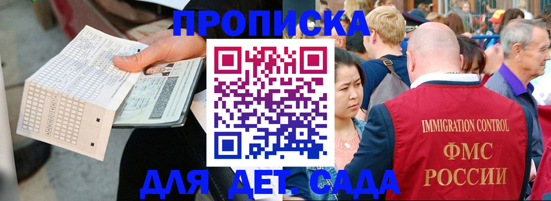 прописка иностранных граждан в Жуковке